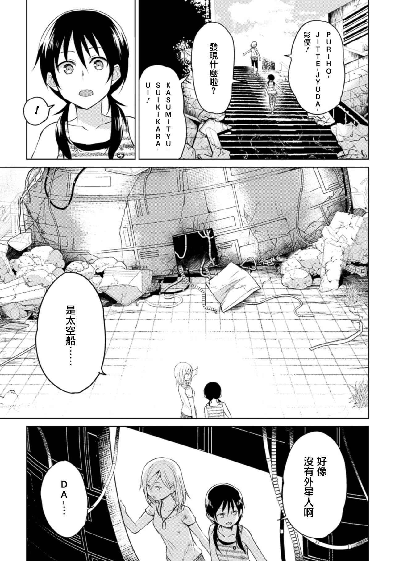 [長代ルージュ] 奇跡の好きを遺したい (二次元コミックマガジン 百合妊娠Vol.3) [中国翻訳] [DL版]