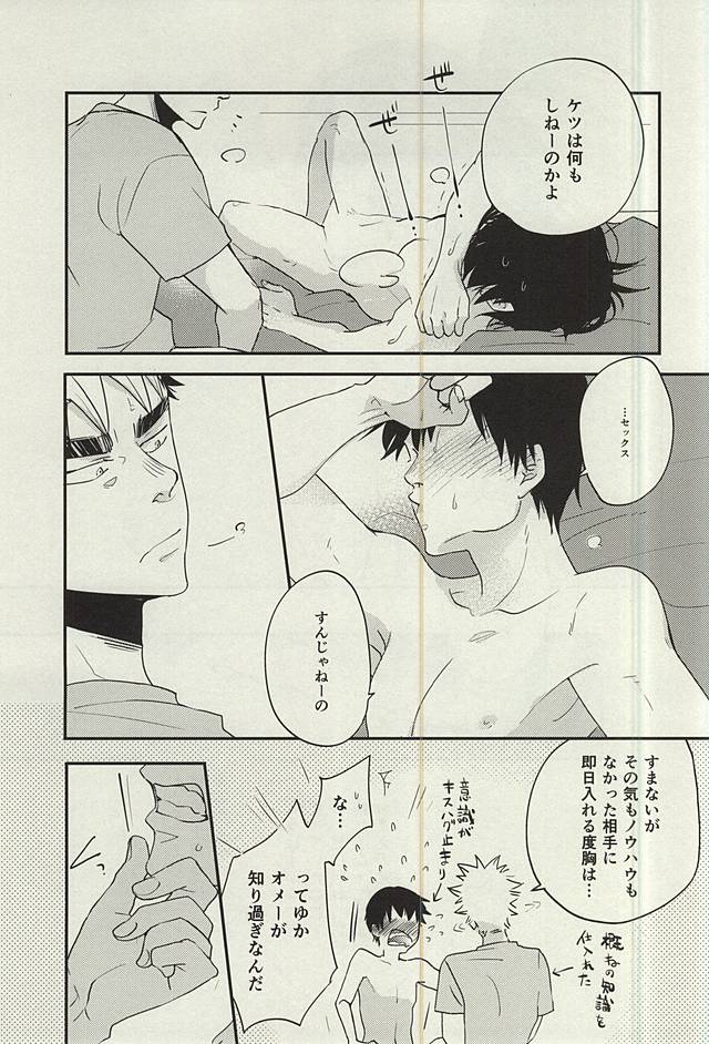 (SPARK10) [koritz (はすやまだ蓮)] ひかりひとしずく (弱虫ペダル)