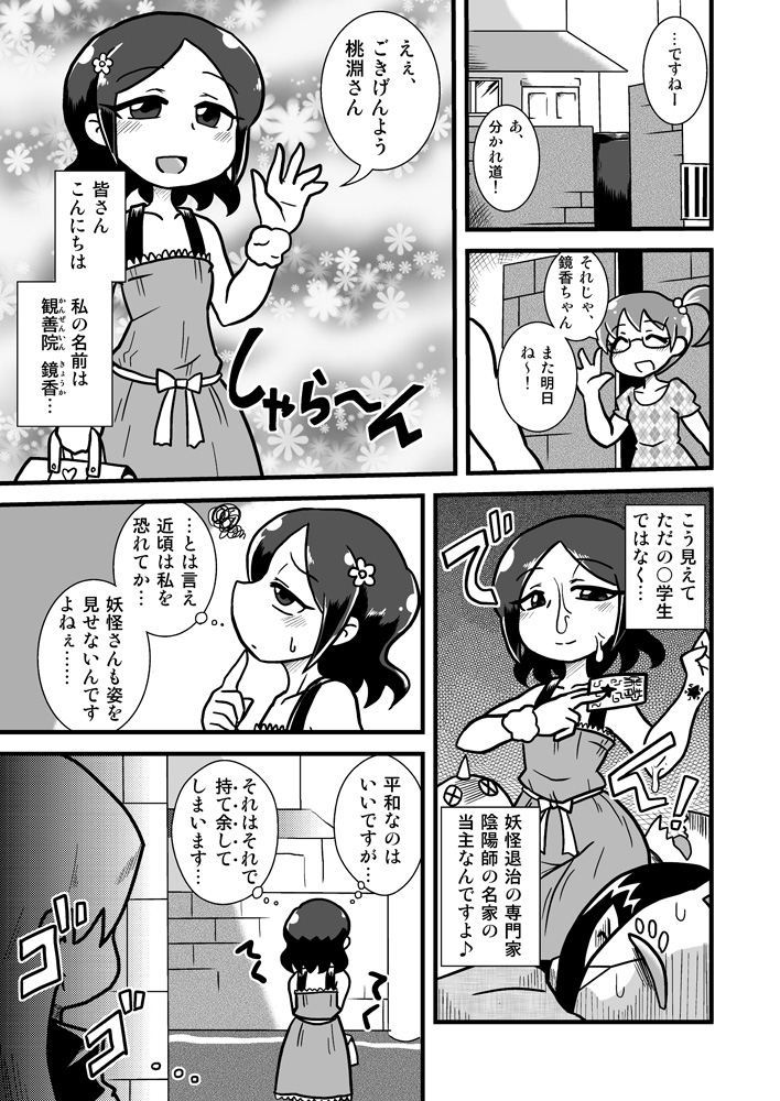 [ちゃぺでぃぞ2 (有瀬祐志)] 続・ろりびっち奇譚