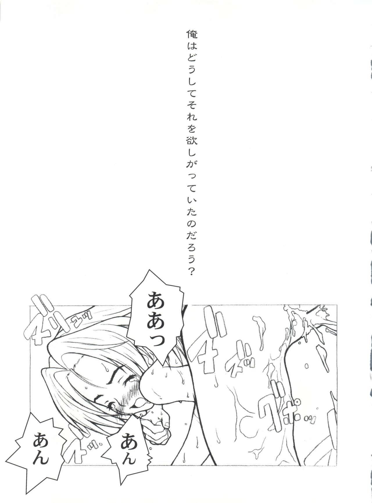 (C55) [A HUMAN A、アニメブラザーズ (足立真一、いつきこうすけ)] KANOMATSURI (彼氏彼女の事情、サクラ大戦)