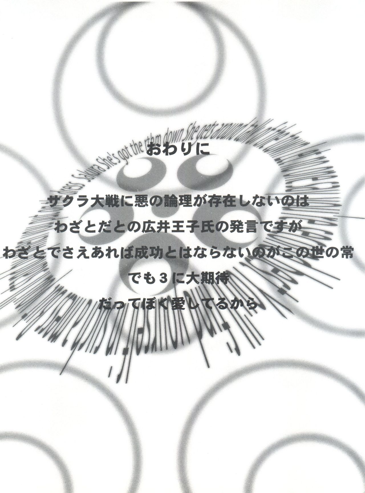 (C55) [A HUMAN A、アニメブラザーズ (足立真一、いつきこうすけ)] KANOMATSURI (彼氏彼女の事情、サクラ大戦)