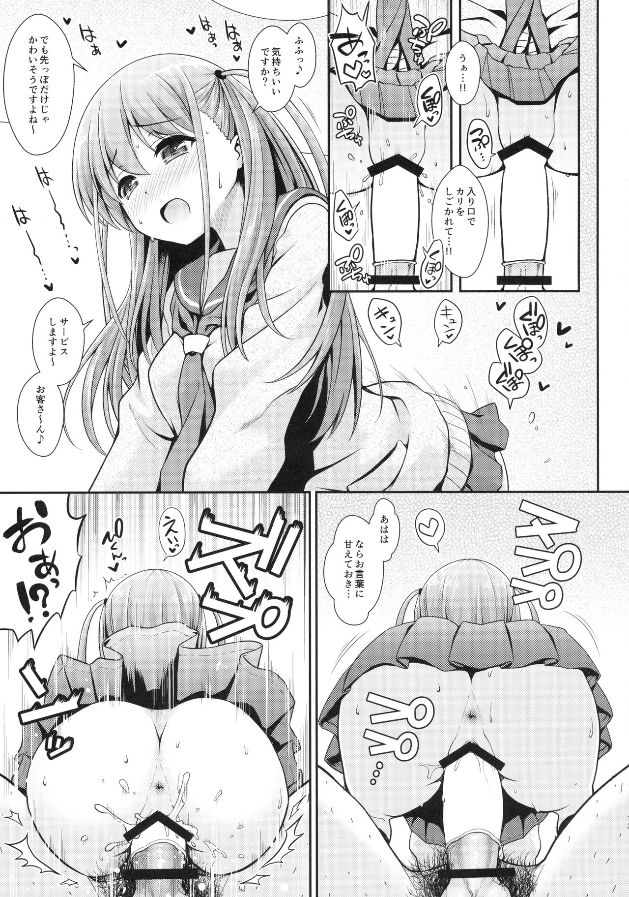 (C90) [SSB (まりりん)] 憧ちゃんとパパ活しませんか？ (咲-Saki-)