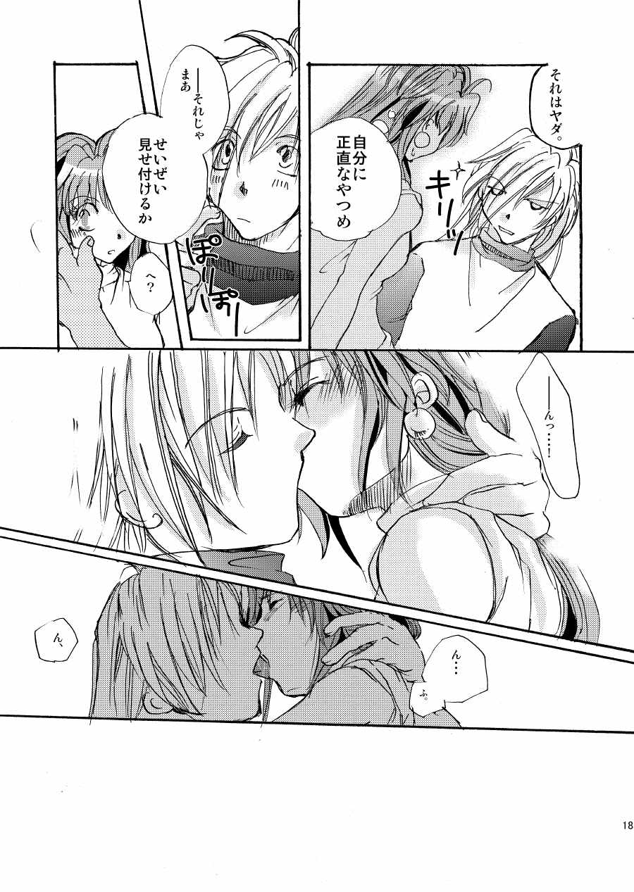 [OXYMORON] AAA (スレイヤーズ)