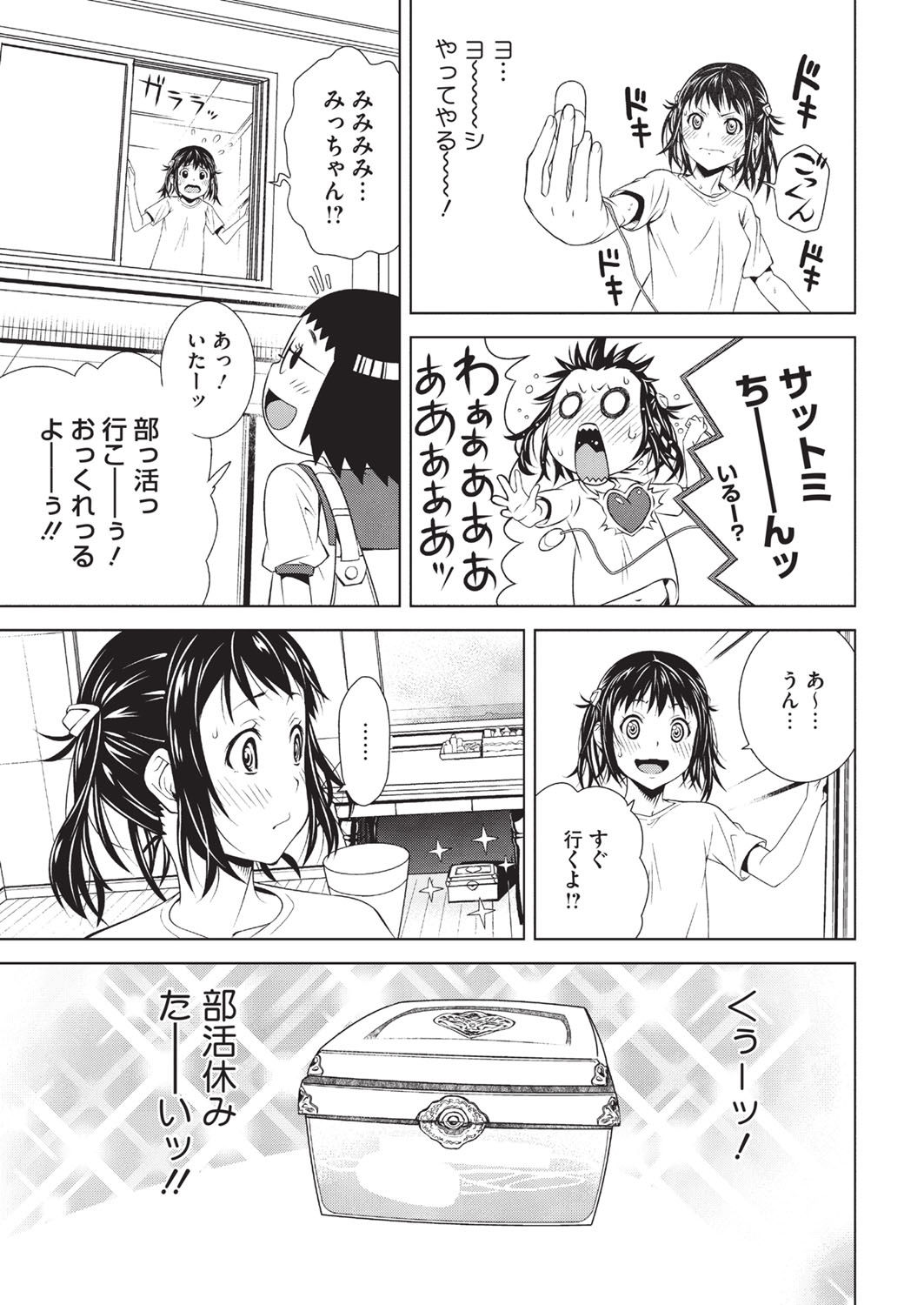 【神楽諸見】ハーフボックス