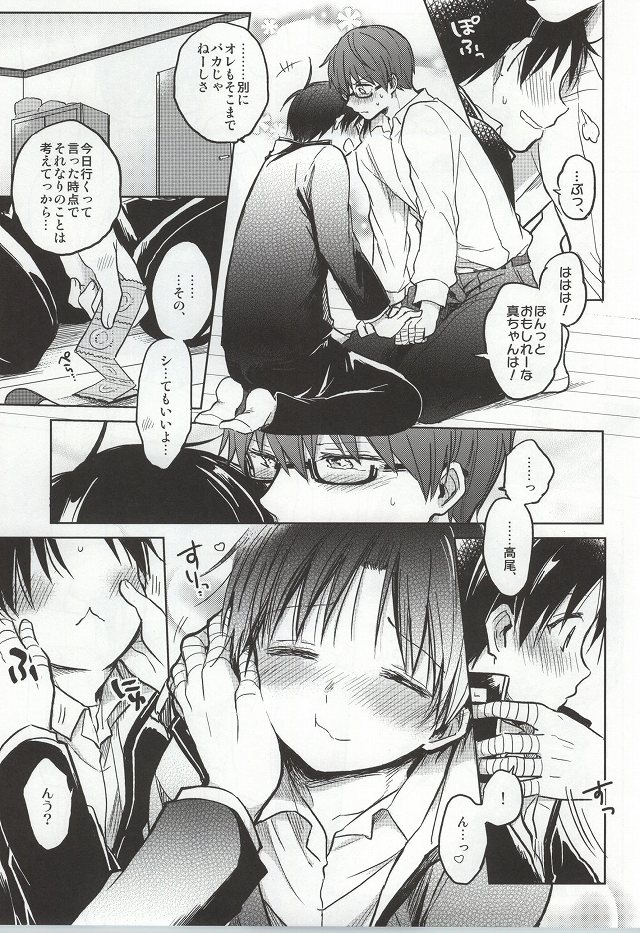 (DC RETURNS 3) [さのんの! (砂野郎)] せかんどみたか (黒子のバスケ)