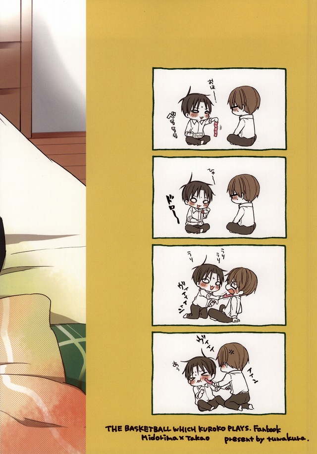 (DC RETURNS 3) [さのんの! (砂野郎)] せかんどみたか (黒子のバスケ)