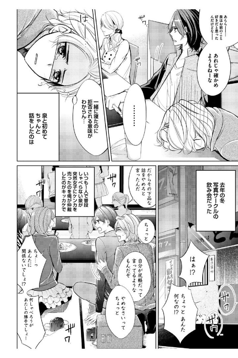 [三雲譲] 童貞膜少年