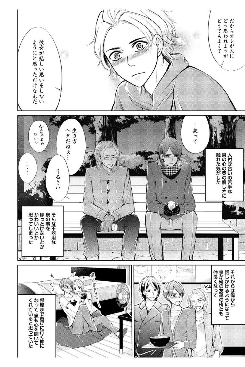 [三雲譲] 童貞膜少年