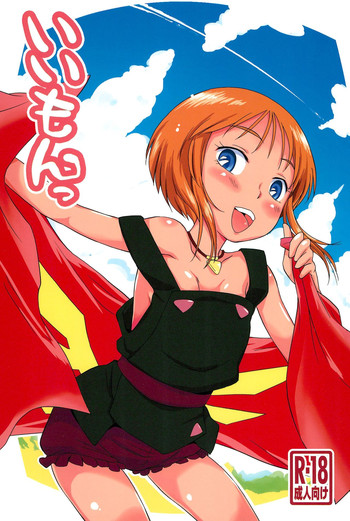 (C90) [ステータスどく (いさわのーり)] いいもんっ (機動戦士ガンダムΖΖ)