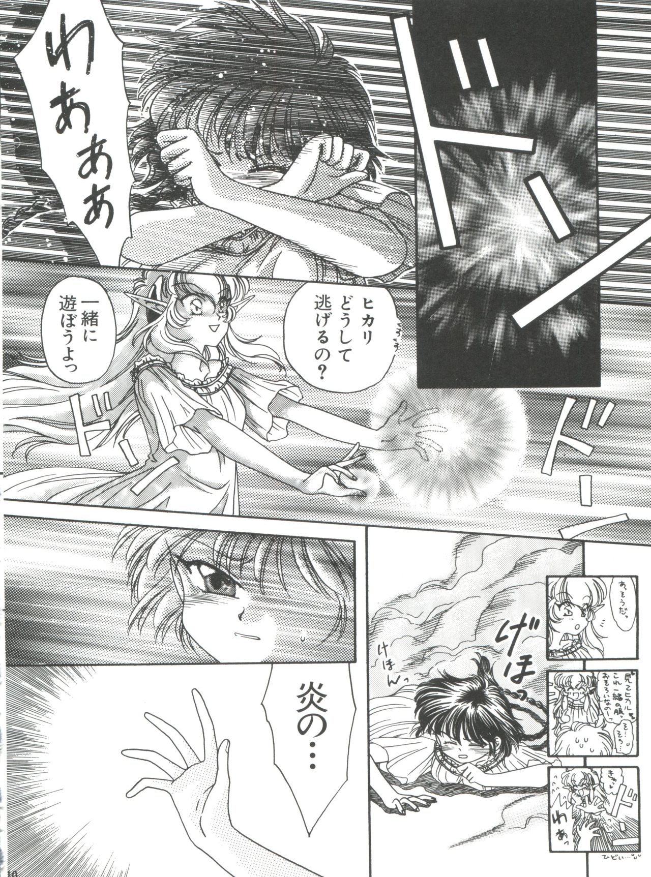 [アンソロジー] なるひなプラス5 (よろず)