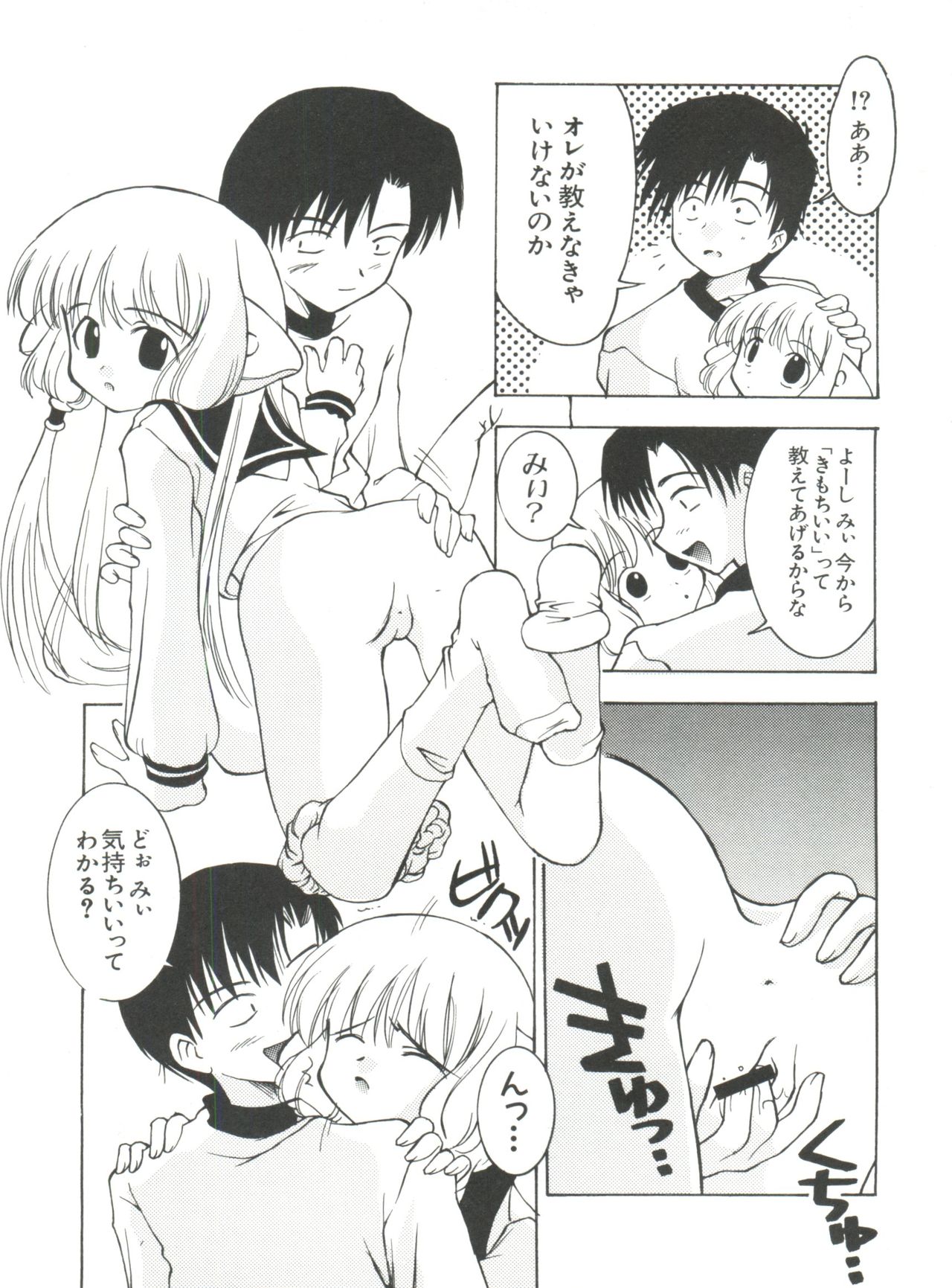 [アンソロジー] なるひなプラス5 (よろず)