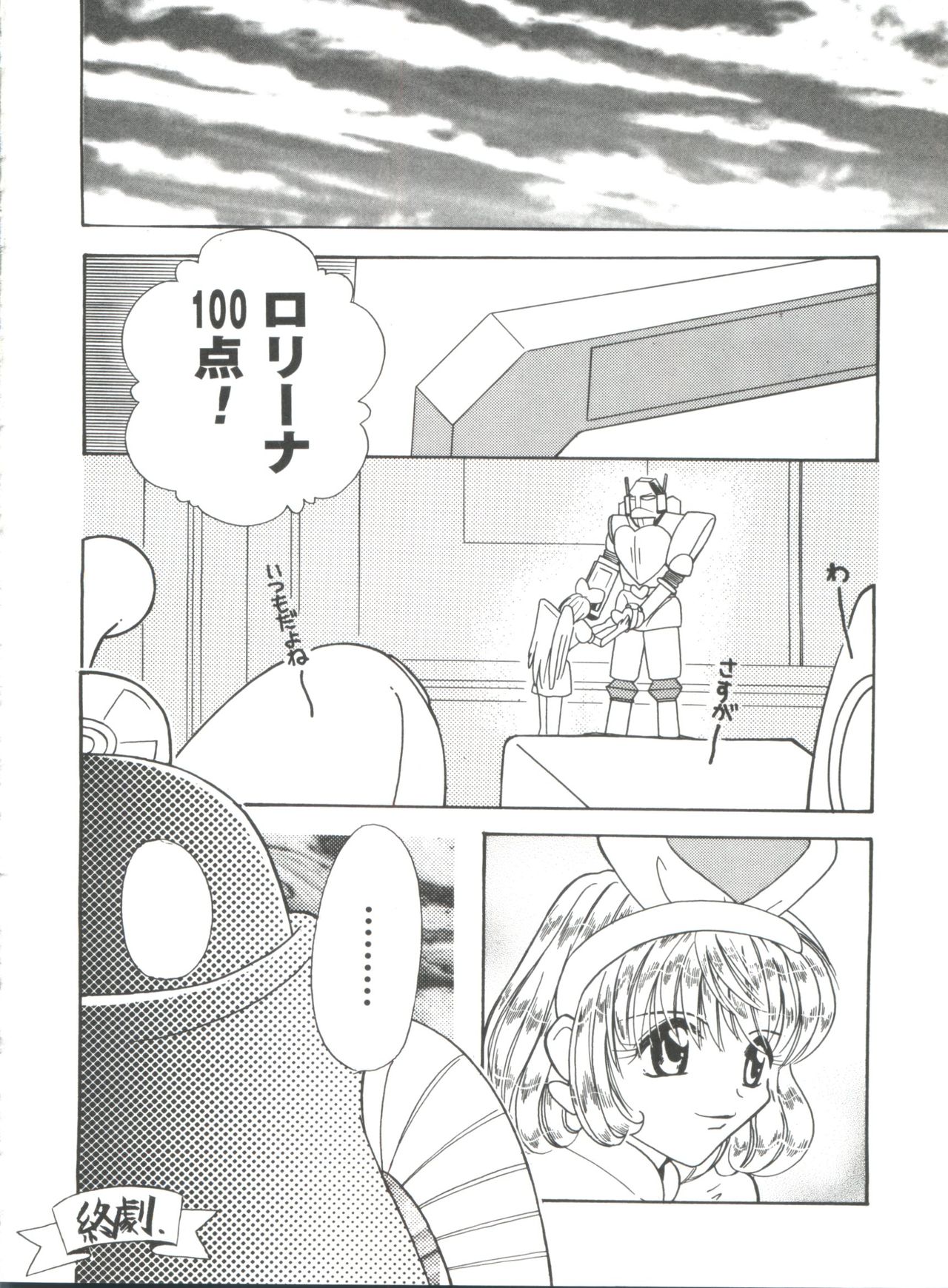 [アンソロジー] なるひなプラス5 (よろず)