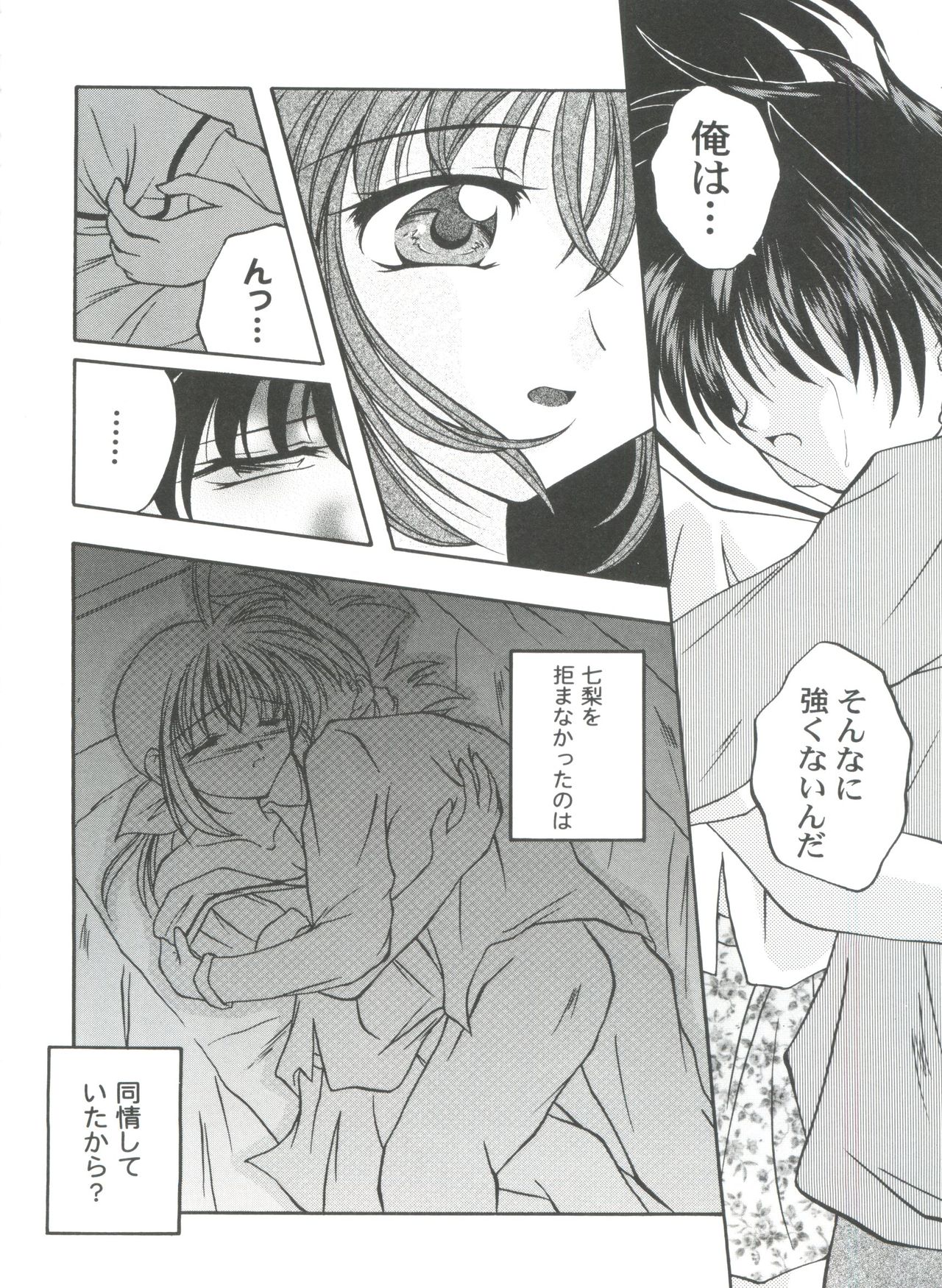 [アンソロジー] ガールズパレード 2000 4 (よろず)