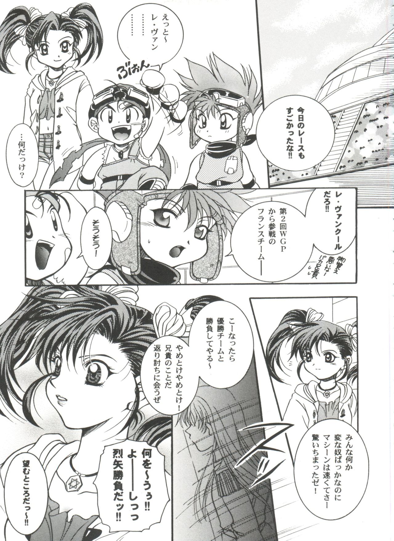 [アンソロジー] ガールズパレード 2000 4 (よろず)