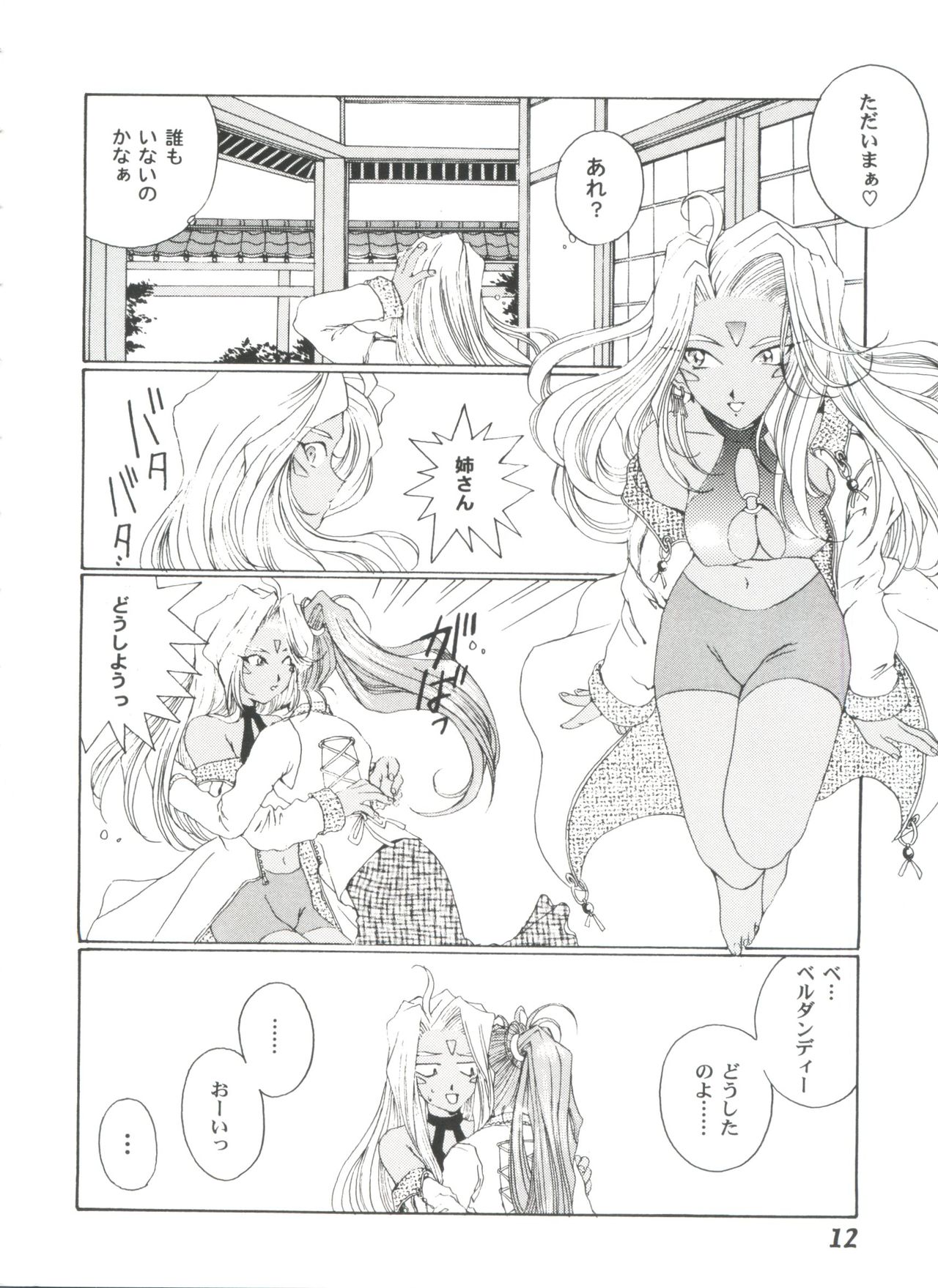 [アンソロジー] ガールズパレード 2000 4 (よろず)