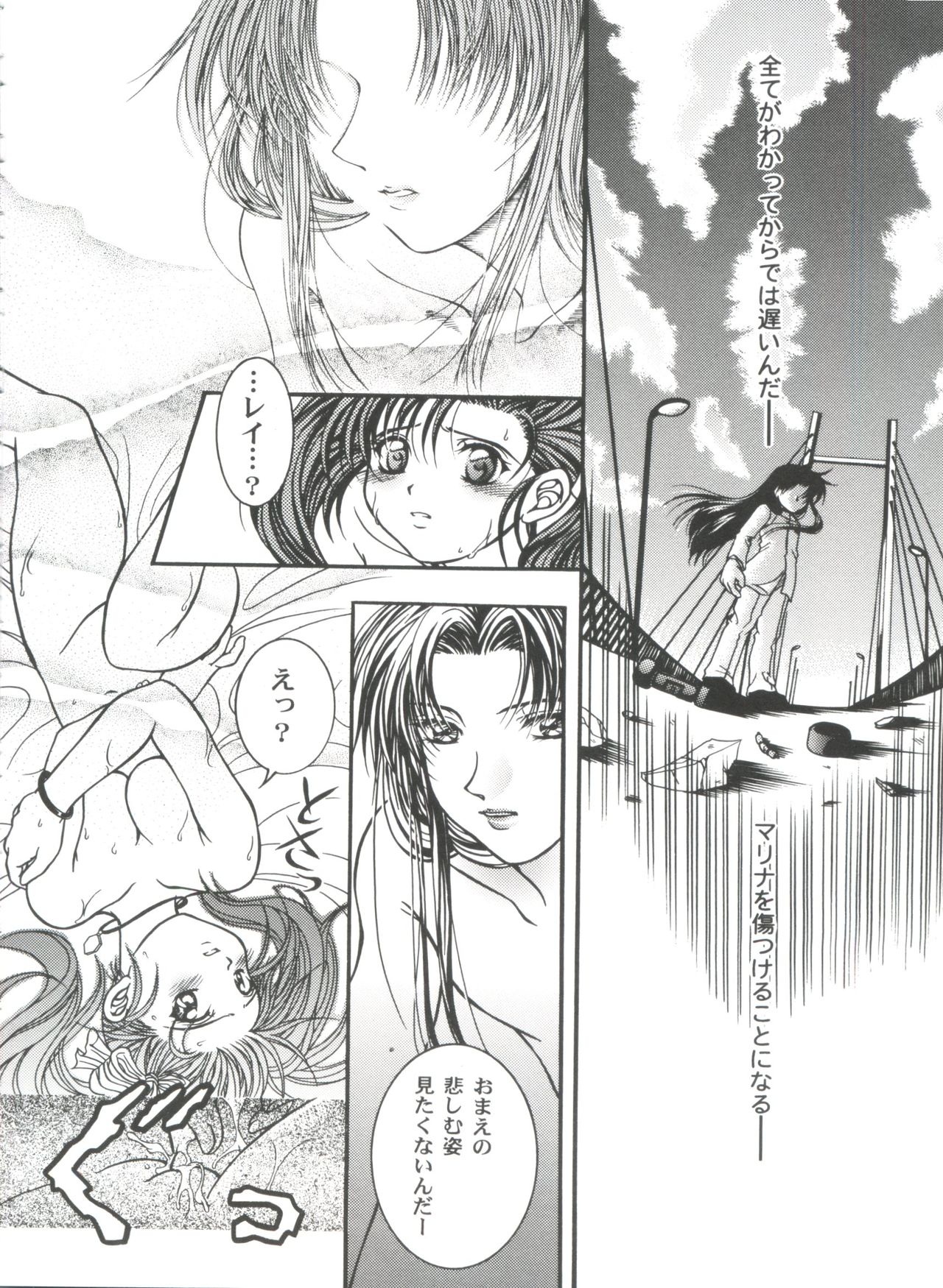 [アンソロジー] ガールズパレード 2000 4 (よろず)