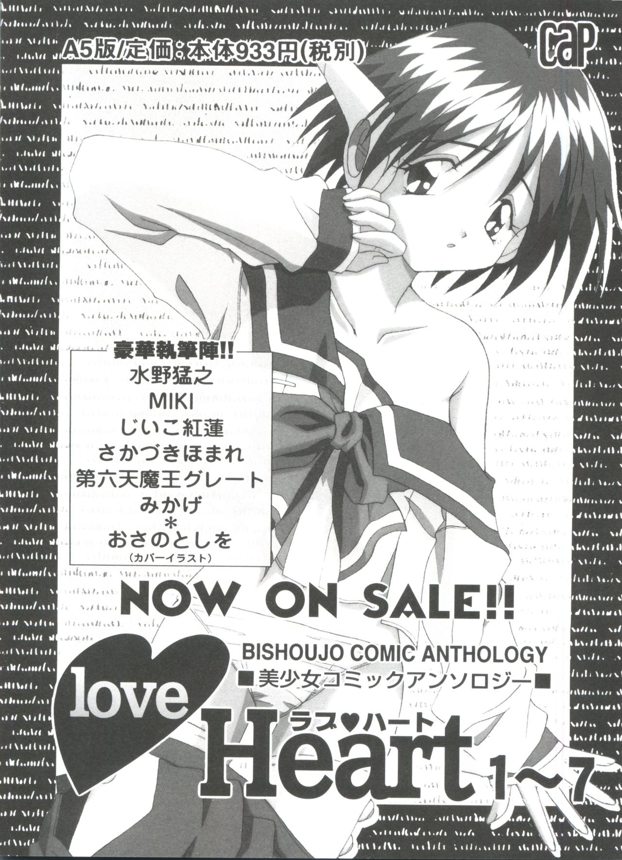 [アンソロジー] ガールズパレード 2000 4 (よろず)