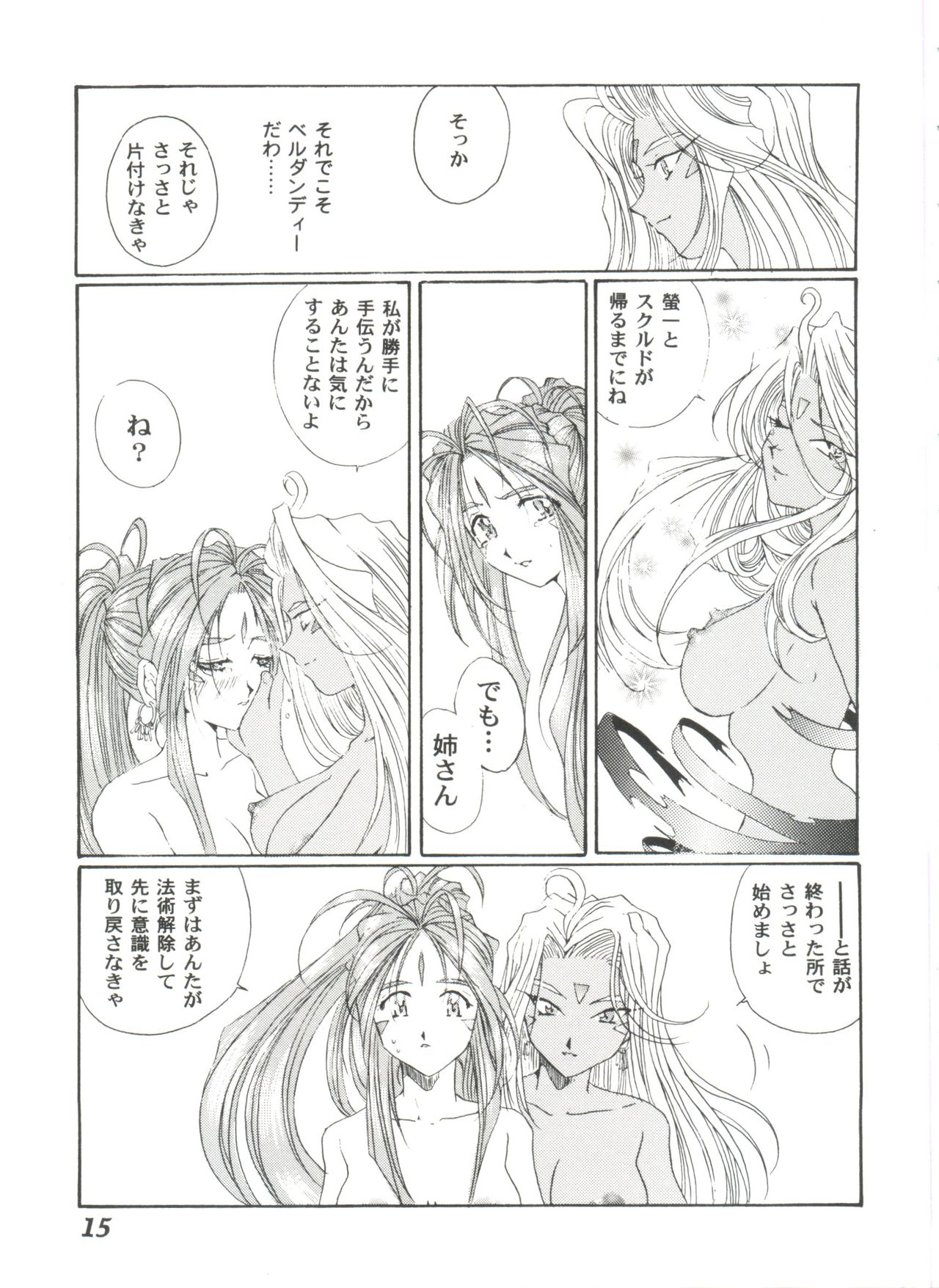 [アンソロジー] ガールズパレード 2000 4 (よろず)