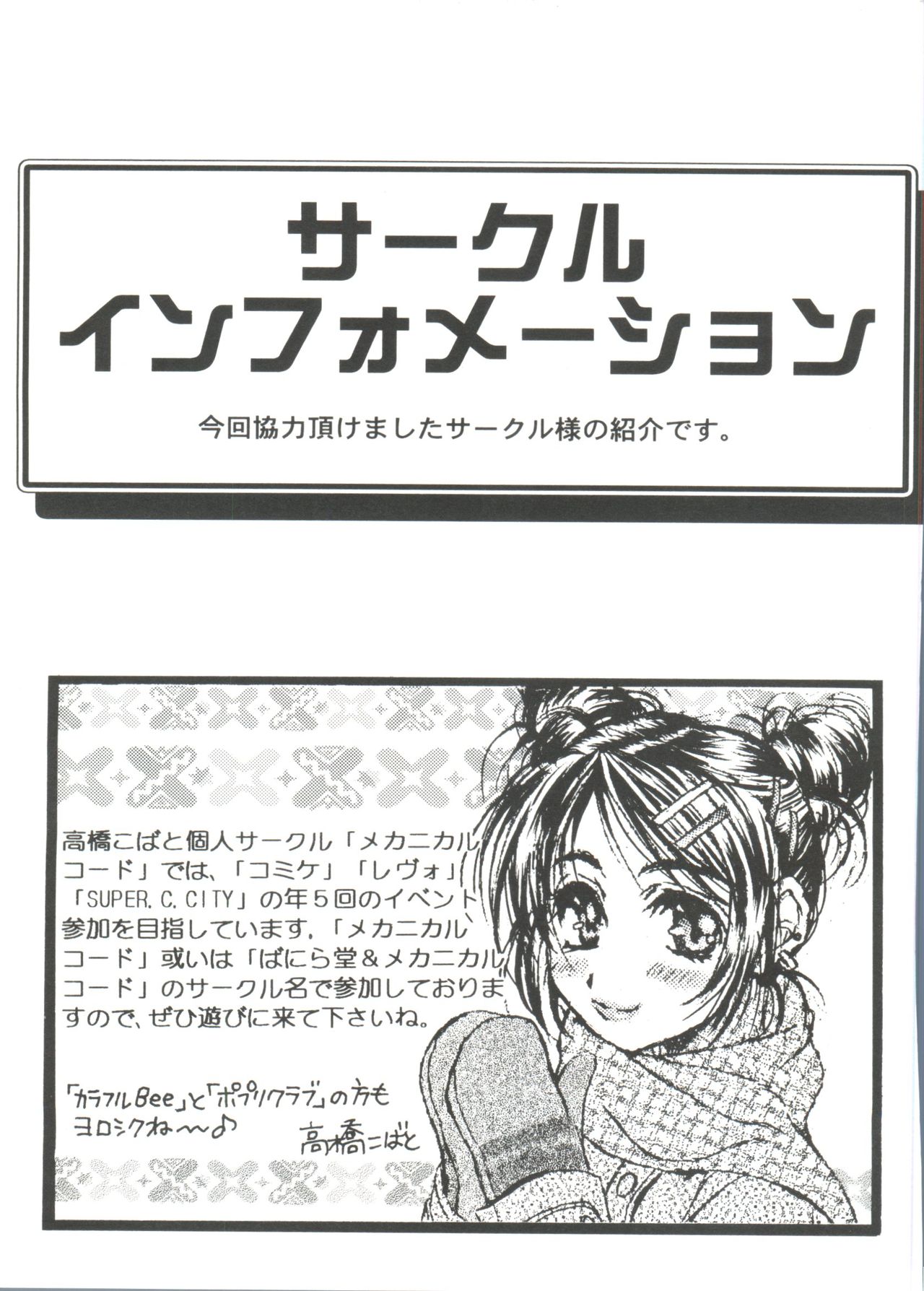 [アンソロジー] ガールズパレード 2000 4 (よろず)