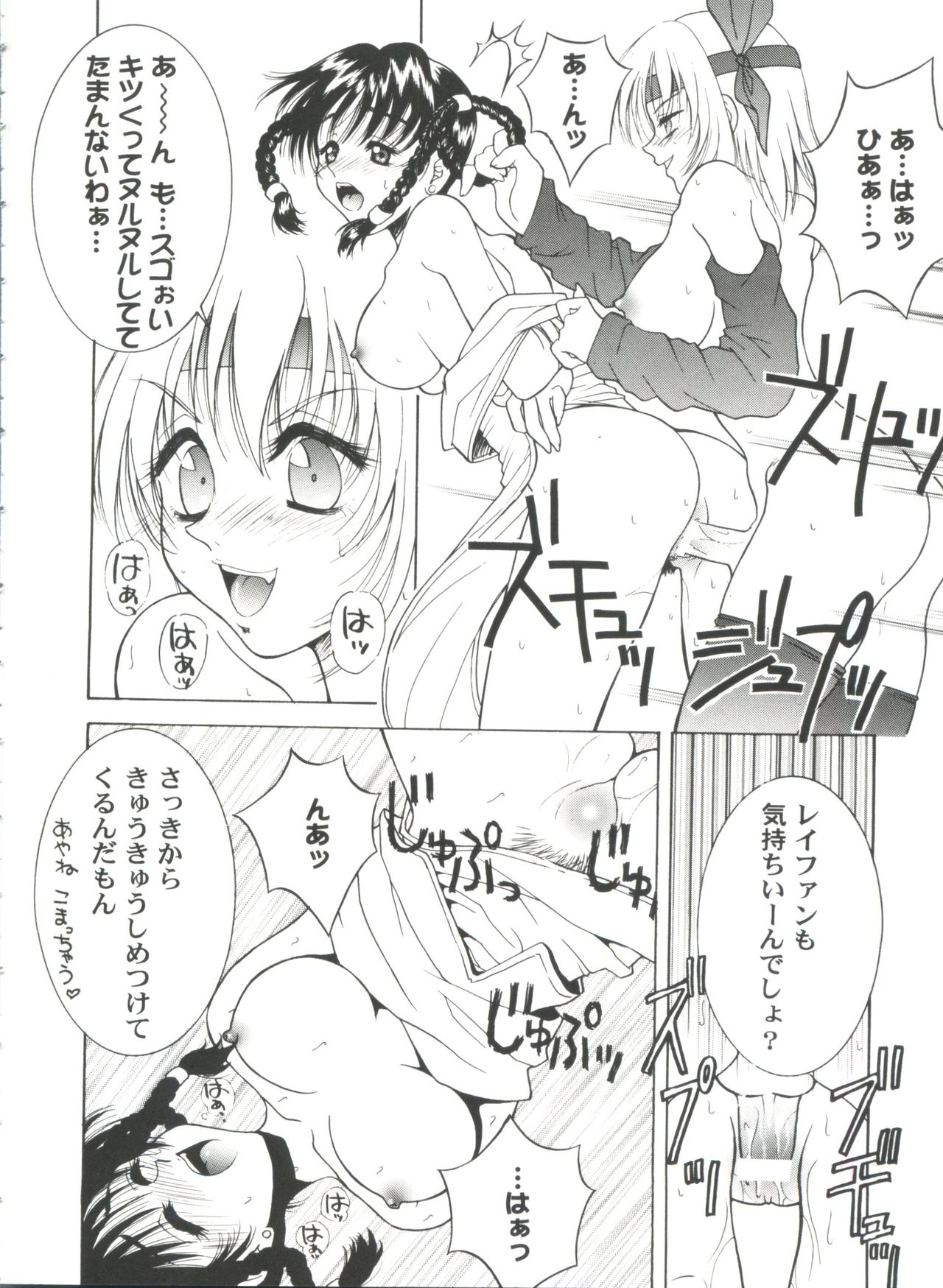 [アンソロジー] ガールズパレード 2000 4 (よろず)