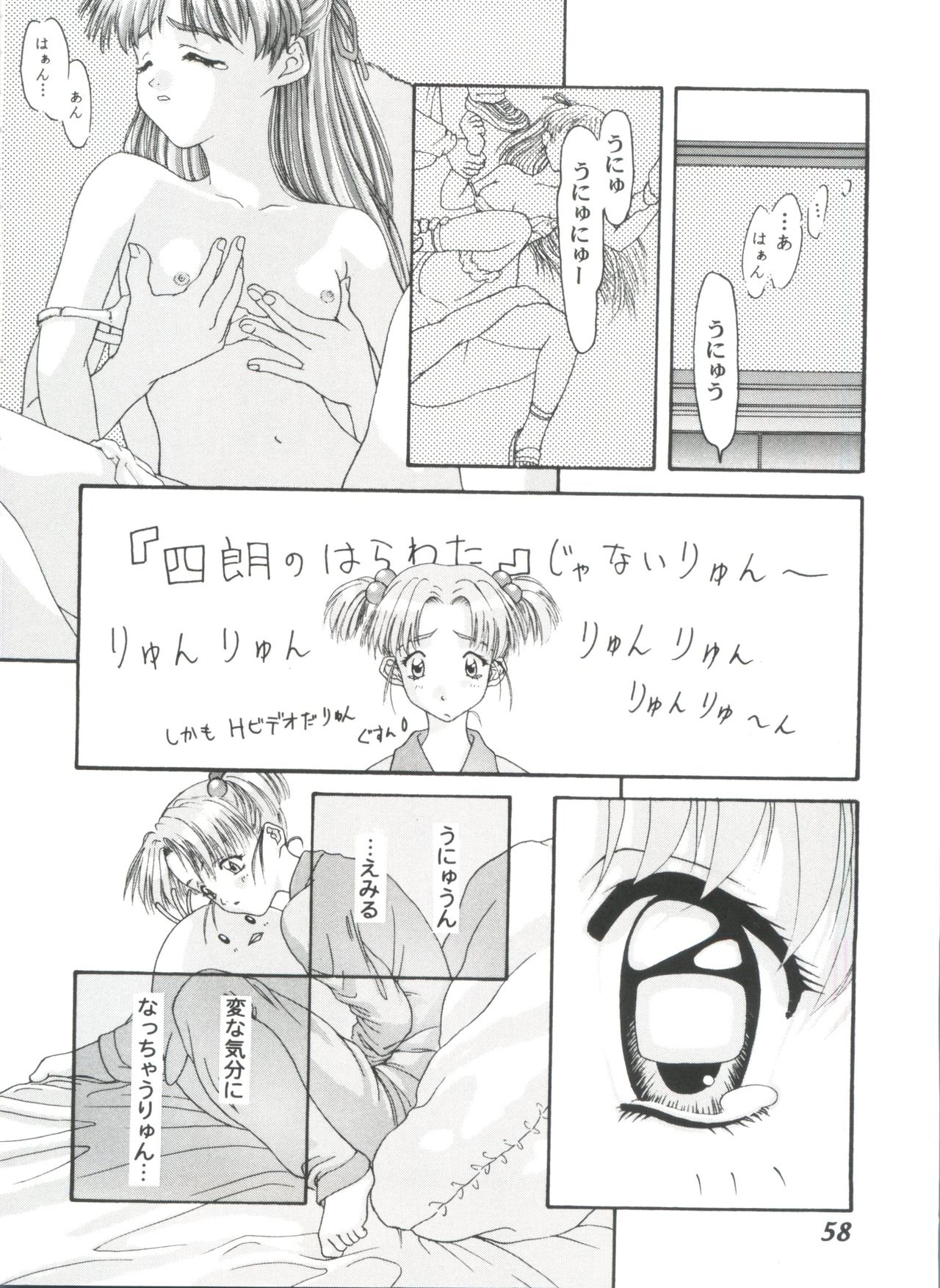 [アンソロジー] ガールズパレード 2000 4 (よろず)