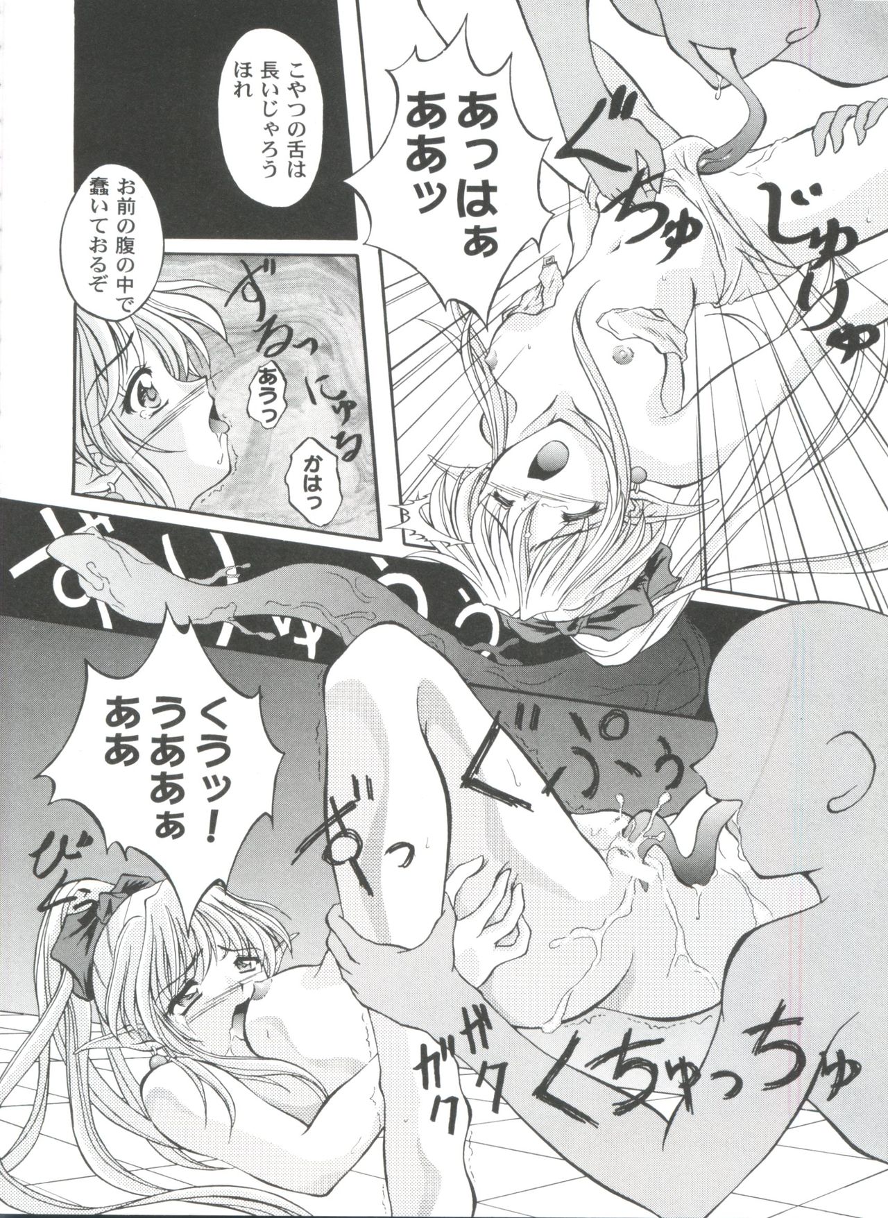 [アンソロジー] ガールズパレード 2000 4 (よろず)