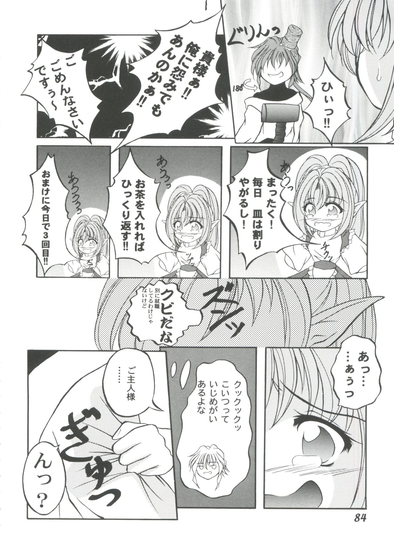 [アンソロジー] ガールズパレード 2000 4 (よろず)