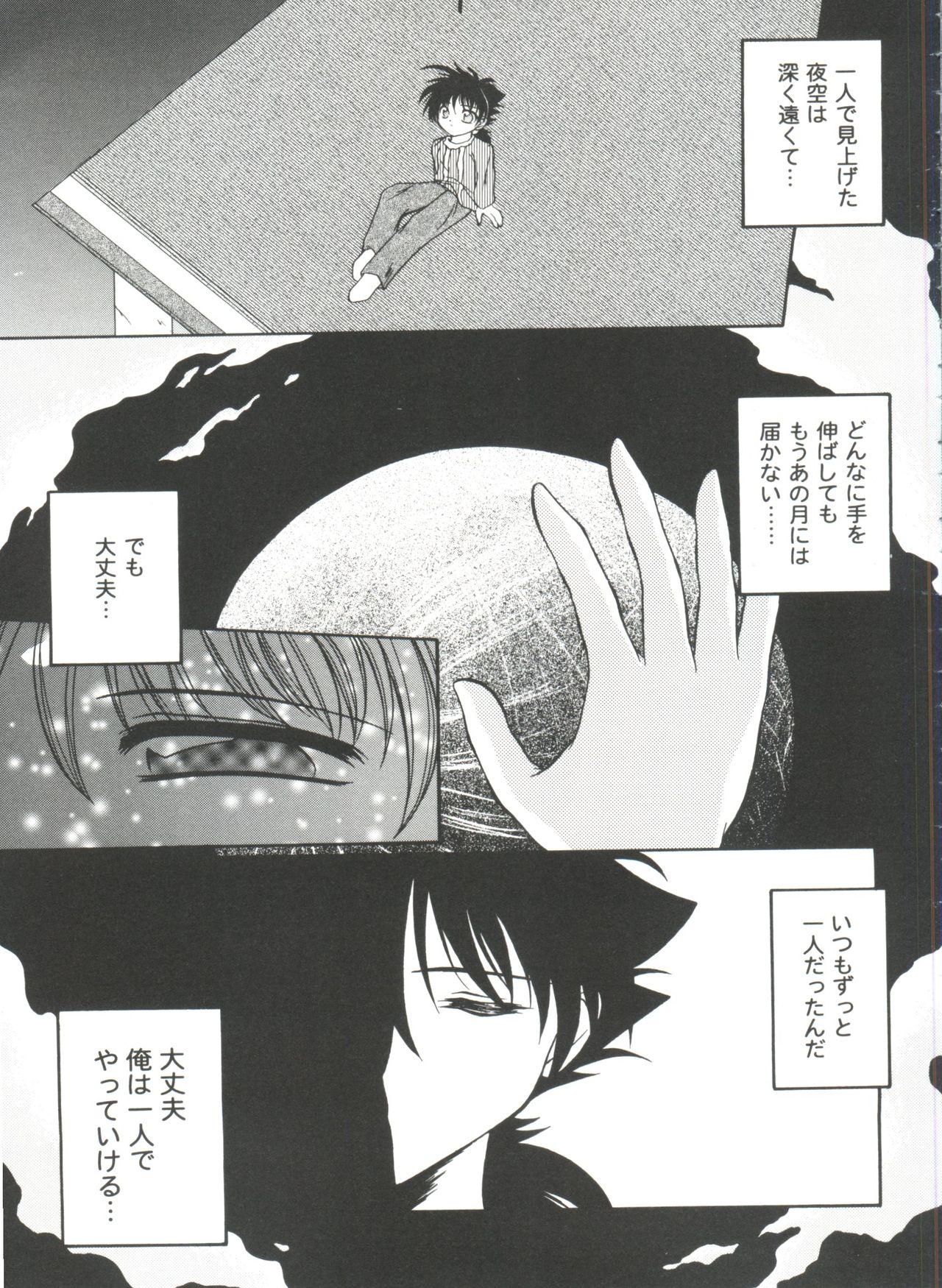 [アンソロジー] ガールズパレード 2000 4 (よろず)