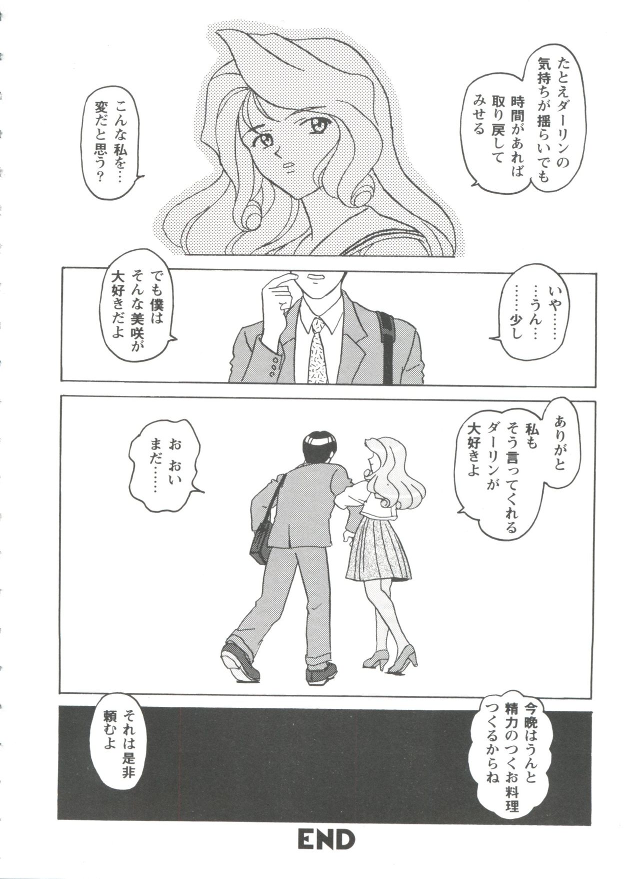 [アンソロジー] ガールズパレード'99 CUT 1 (よろず)