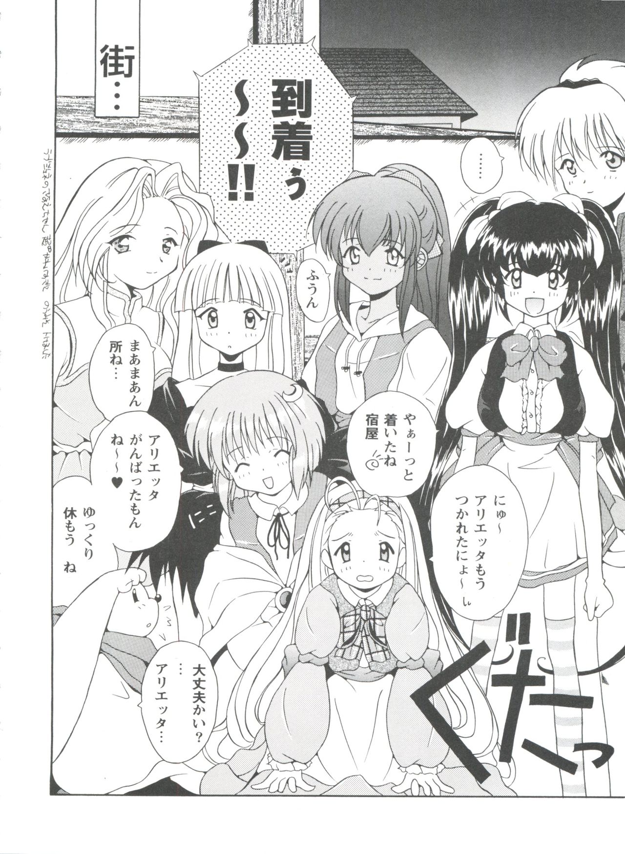 [アンソロジー] ガールズパレード'99 CUT 1 (よろず)