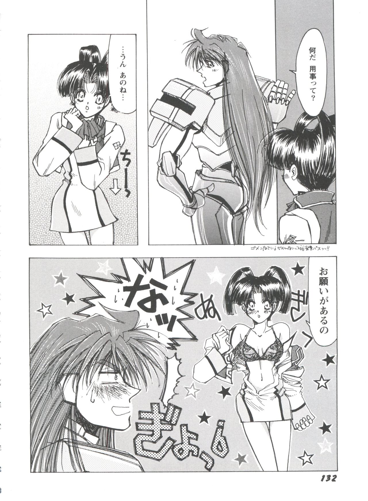 [アンソロジー] ガールズパレード'99 CUT 1 (よろず)