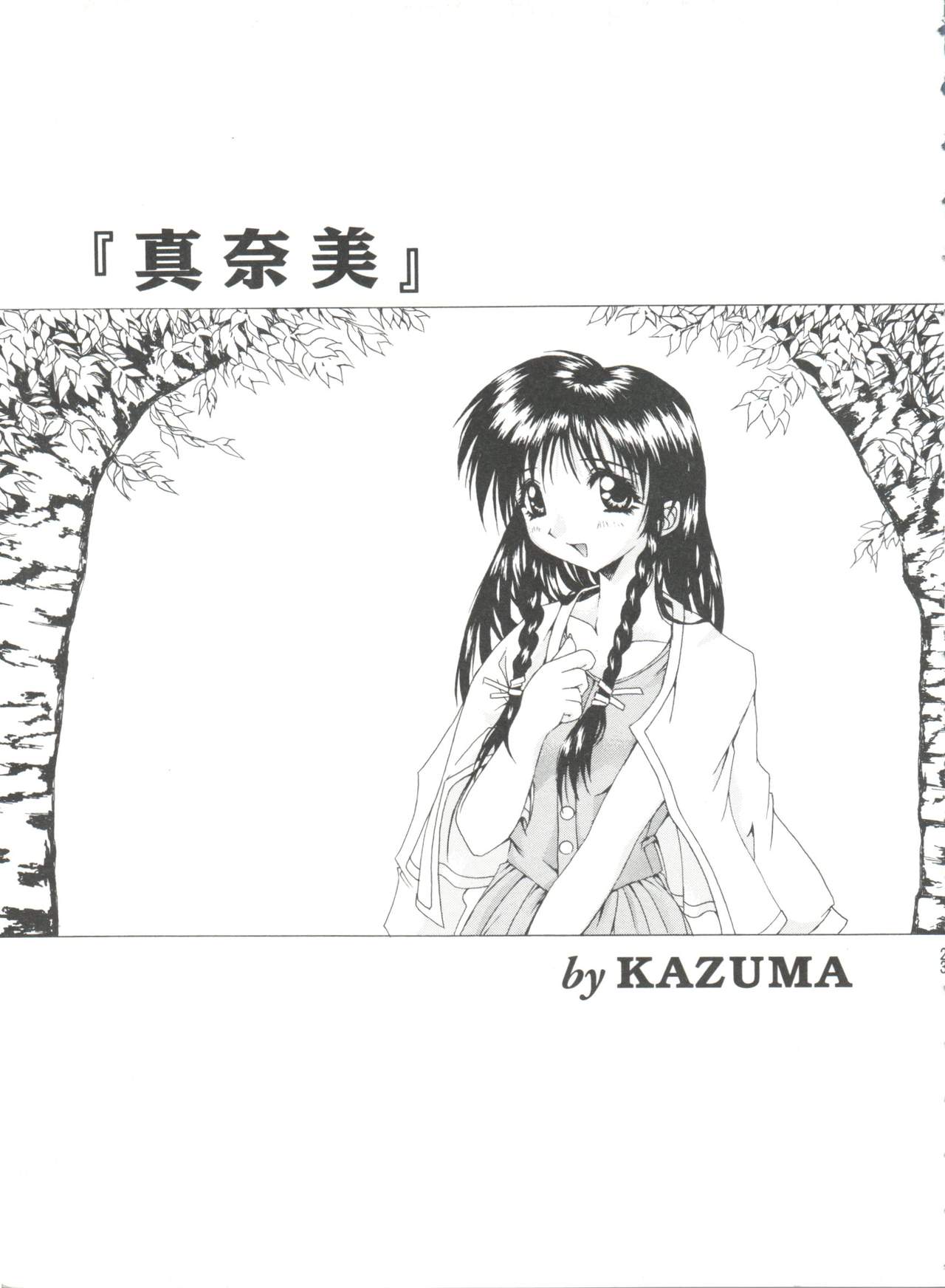 [アンソロジー] ガールズパレード'99 CUT 1 (よろず)