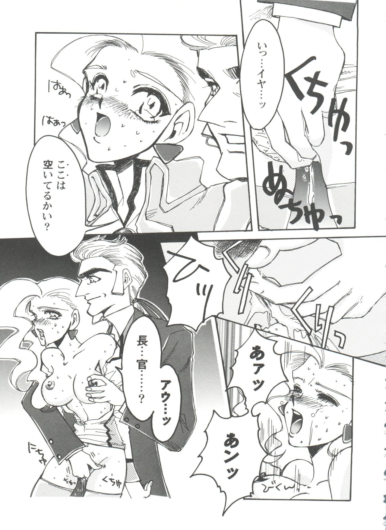 [アンソロジー] ガールズパレード'99 CUT 1 (よろず)