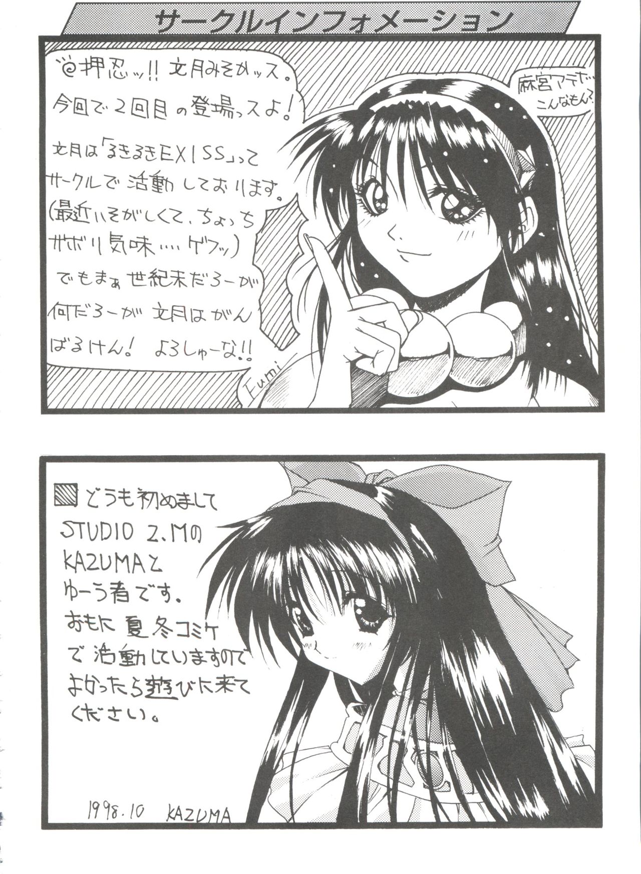 [アンソロジー] ガールズパレード'99 CUT 1 (よろず)