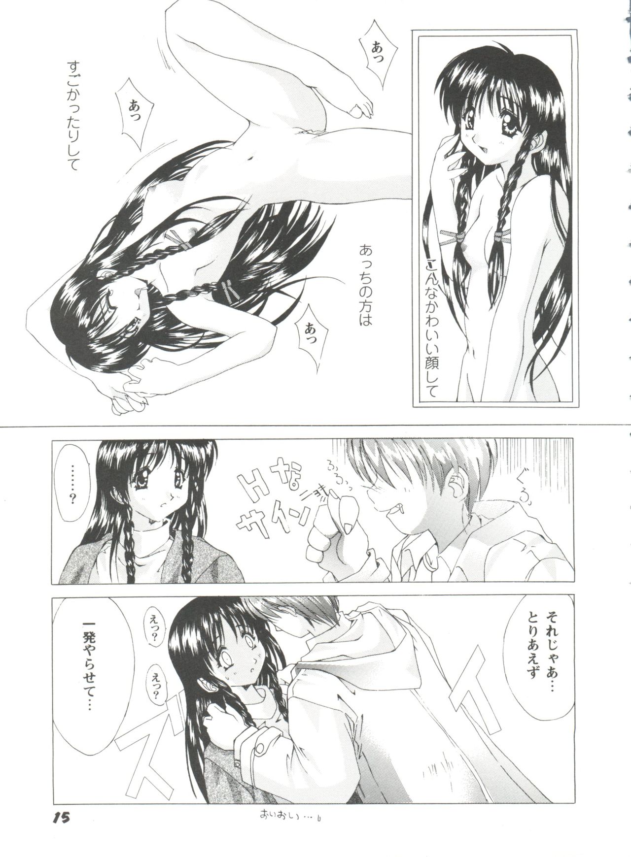 [アンソロジー] ガールズパレード'99 CUT 1 (よろず)