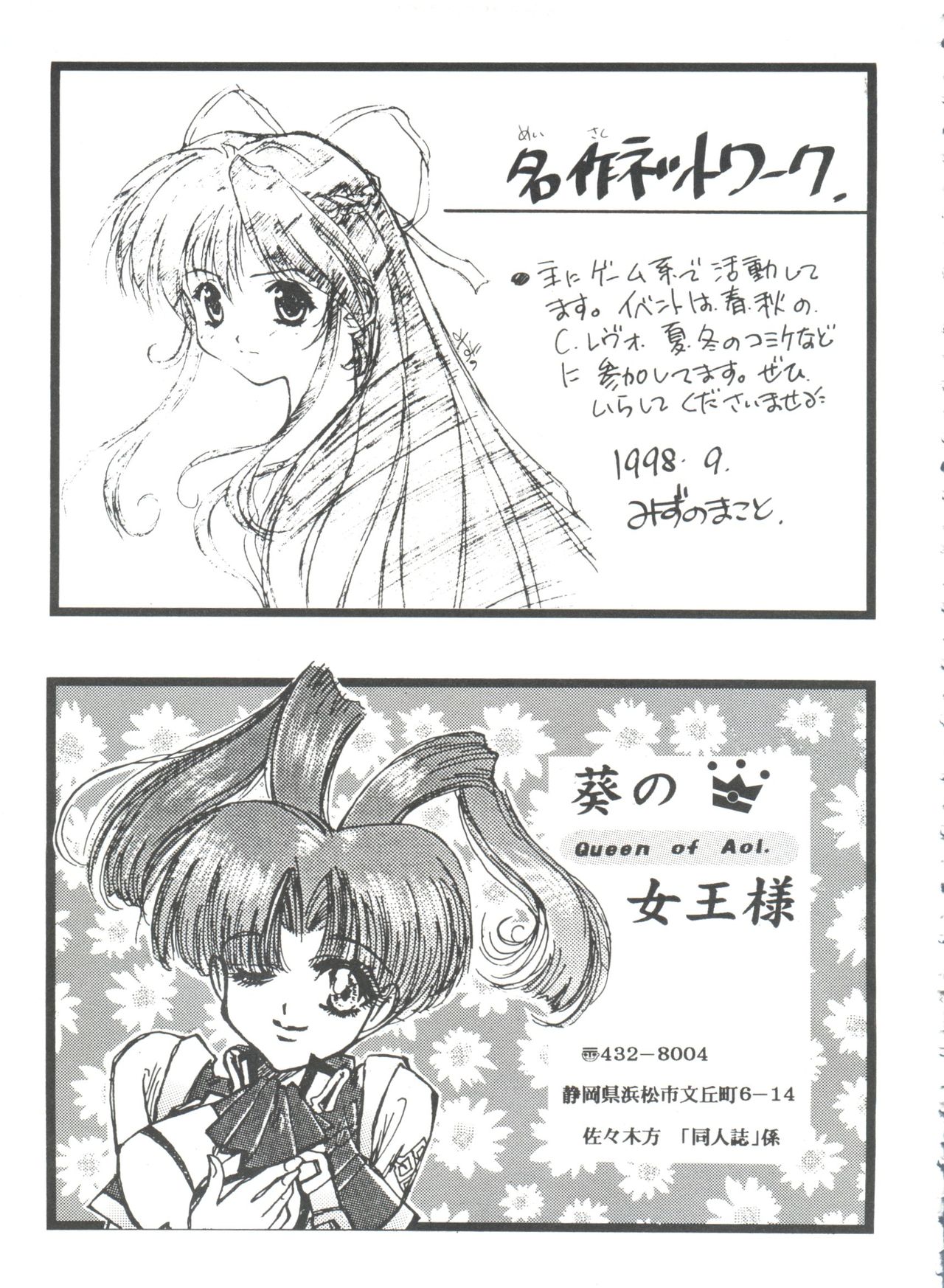 [アンソロジー] ガールズパレード'99 CUT 1 (よろず)