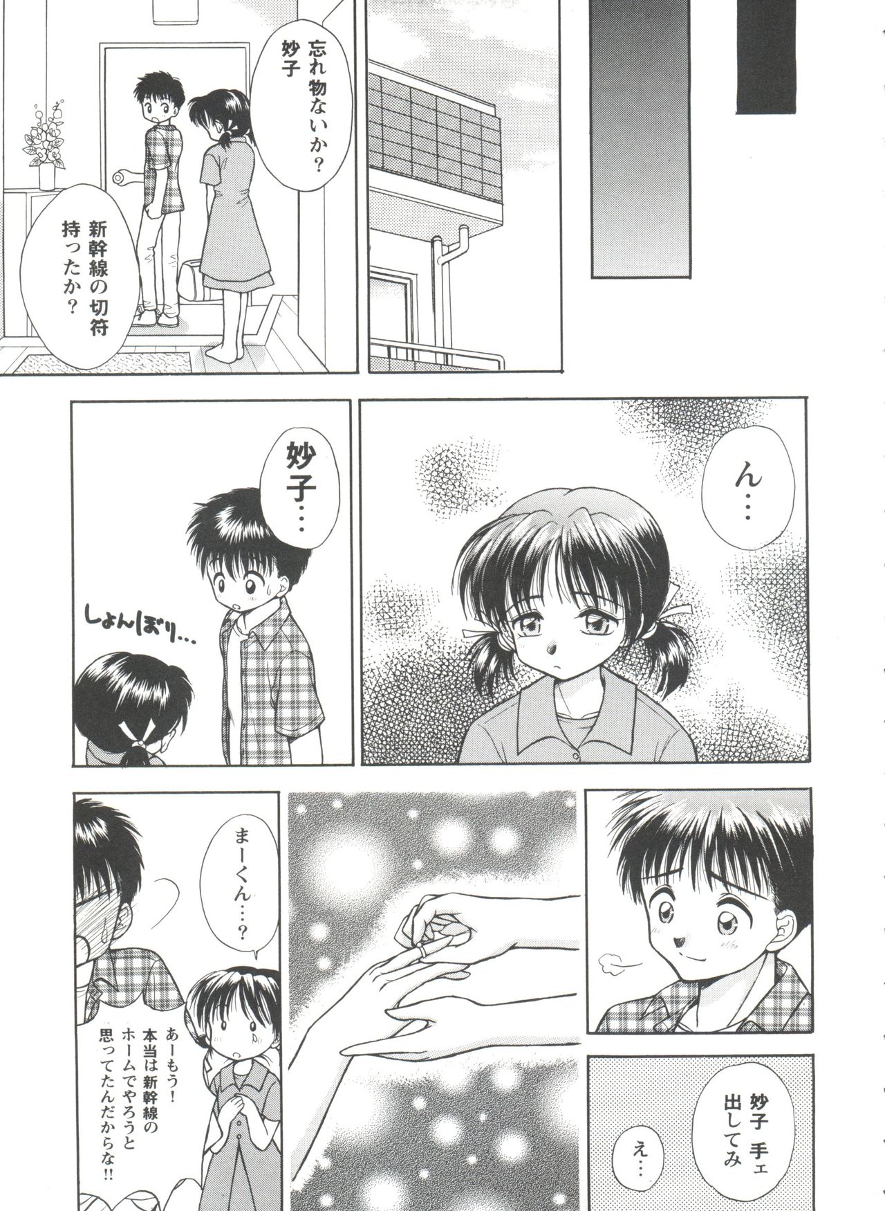 [アンソロジー] ガールズパレード'99 CUT 1 (よろず)