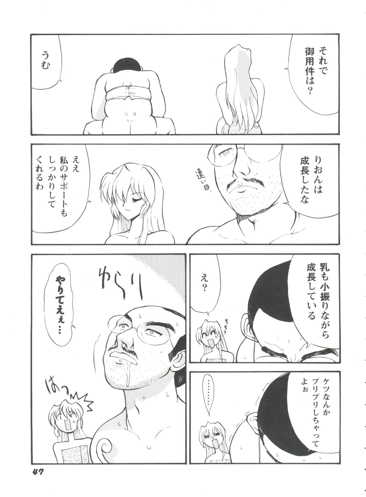 [アンソロジー] ガールズパレード'99 CUT 1 (よろず)