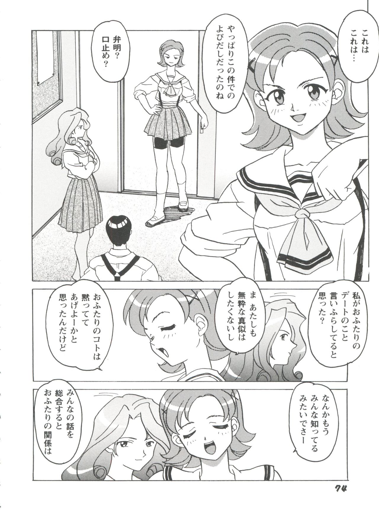 [アンソロジー] ガールズパレード'99 CUT 1 (よろず)