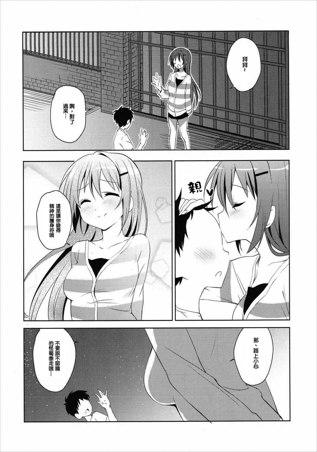 (C90) [咳寝 (咳寝はじめ)] ご注文のリゼです。 (ご注文はうさぎですか?) [中国翻訳]