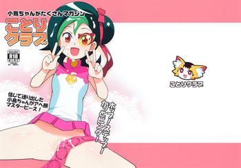 (サンクリ52) [フニフニラボ (たまごろー)] ことりクラブ (遊☆戯☆王ZEXAL) [英訳]