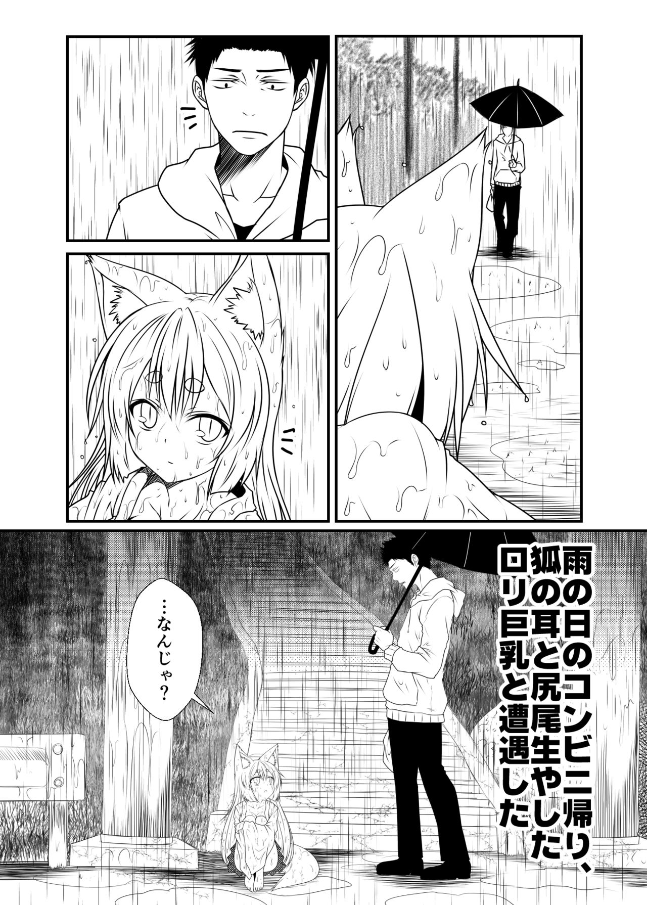 (コミティア113) [Check Mate! (夕海)] 狐白日和