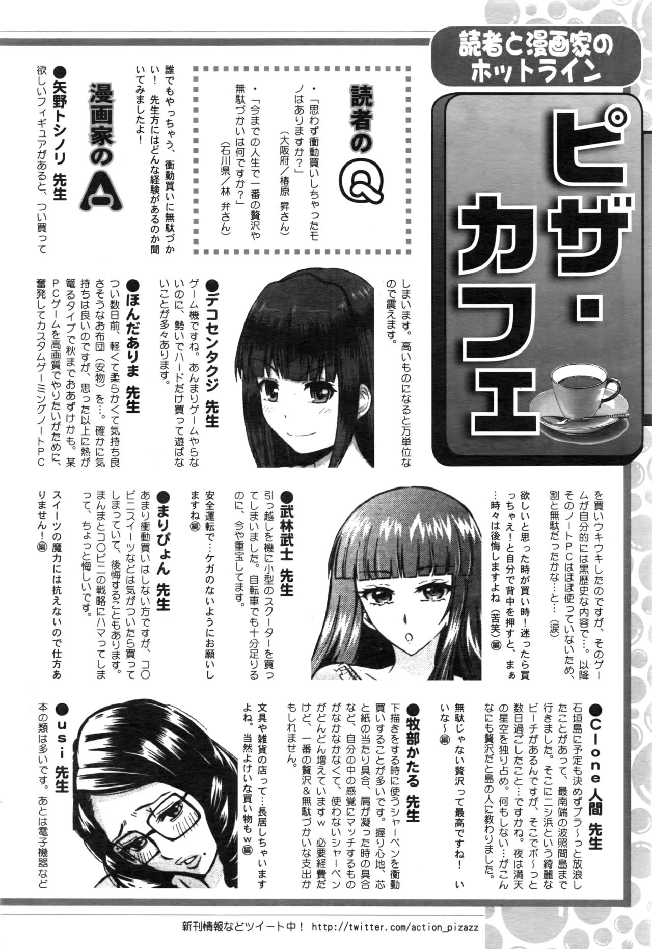 アクションピザッツDX 2016年9月号