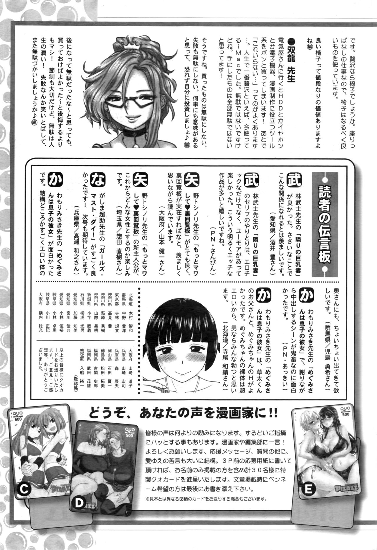 アクションピザッツDX 2016年9月号