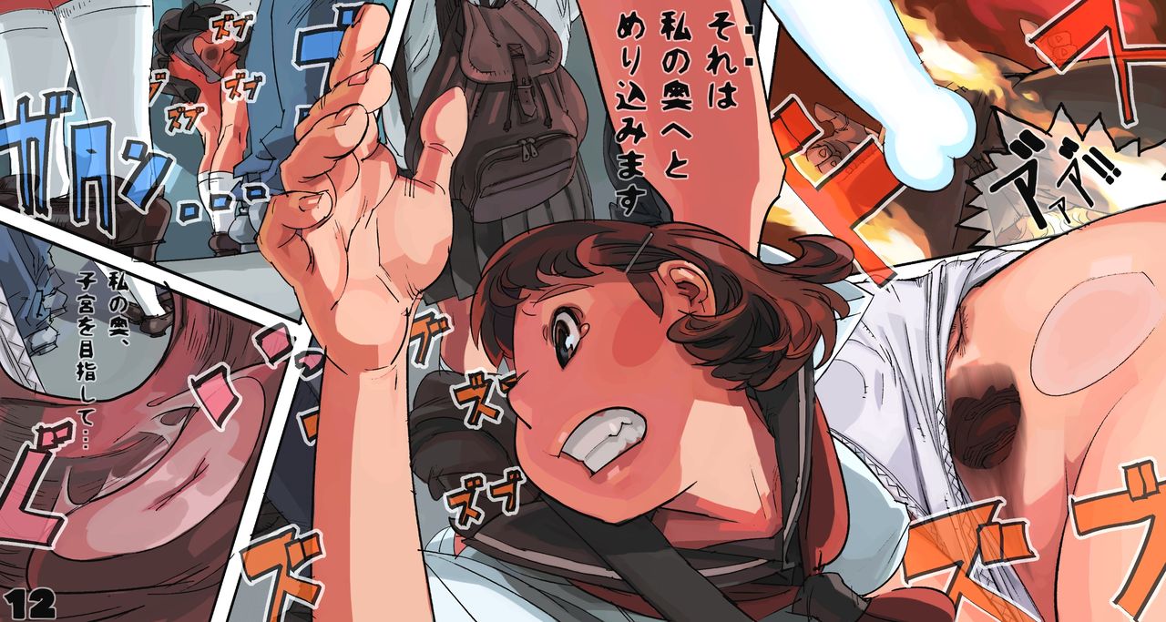 [RJ] 透明人間が犯す!