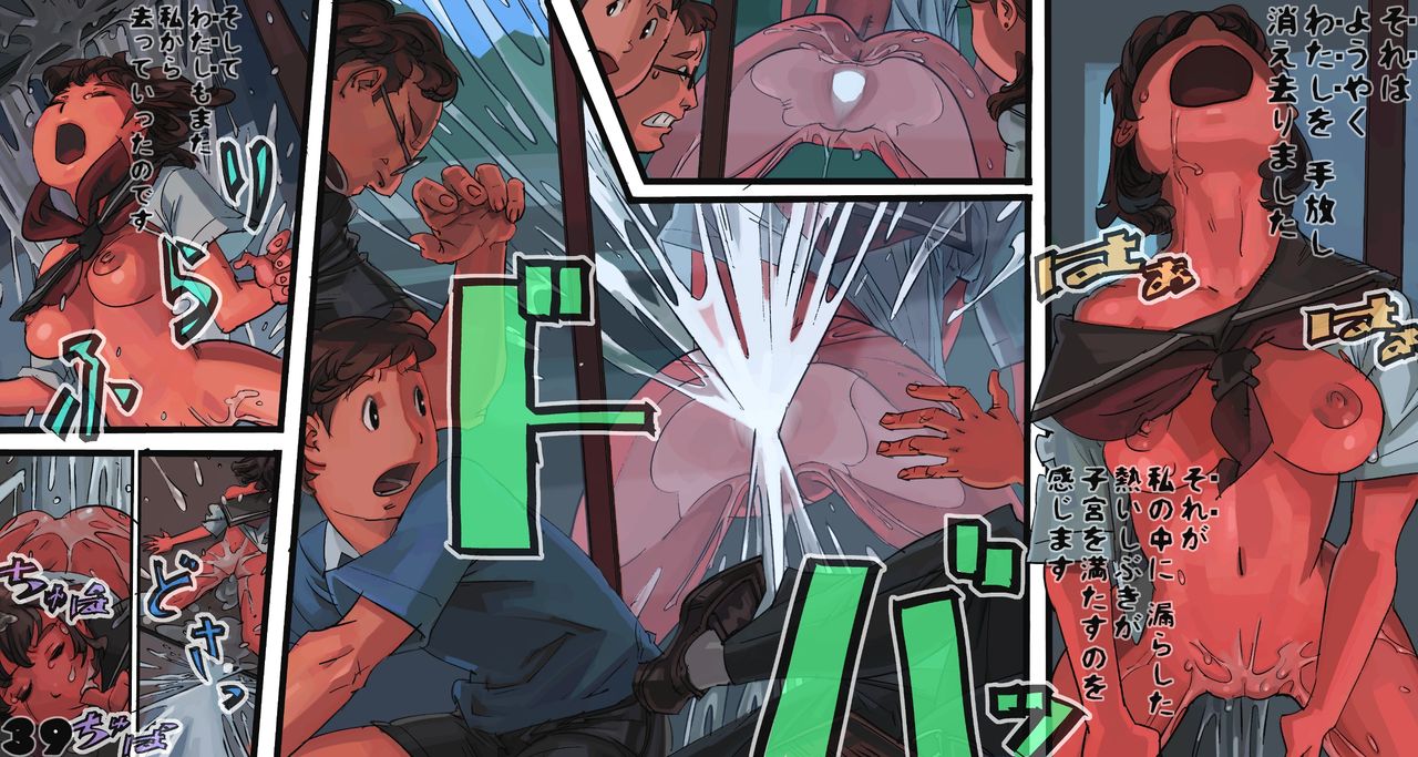 [RJ] 透明人間が犯す!