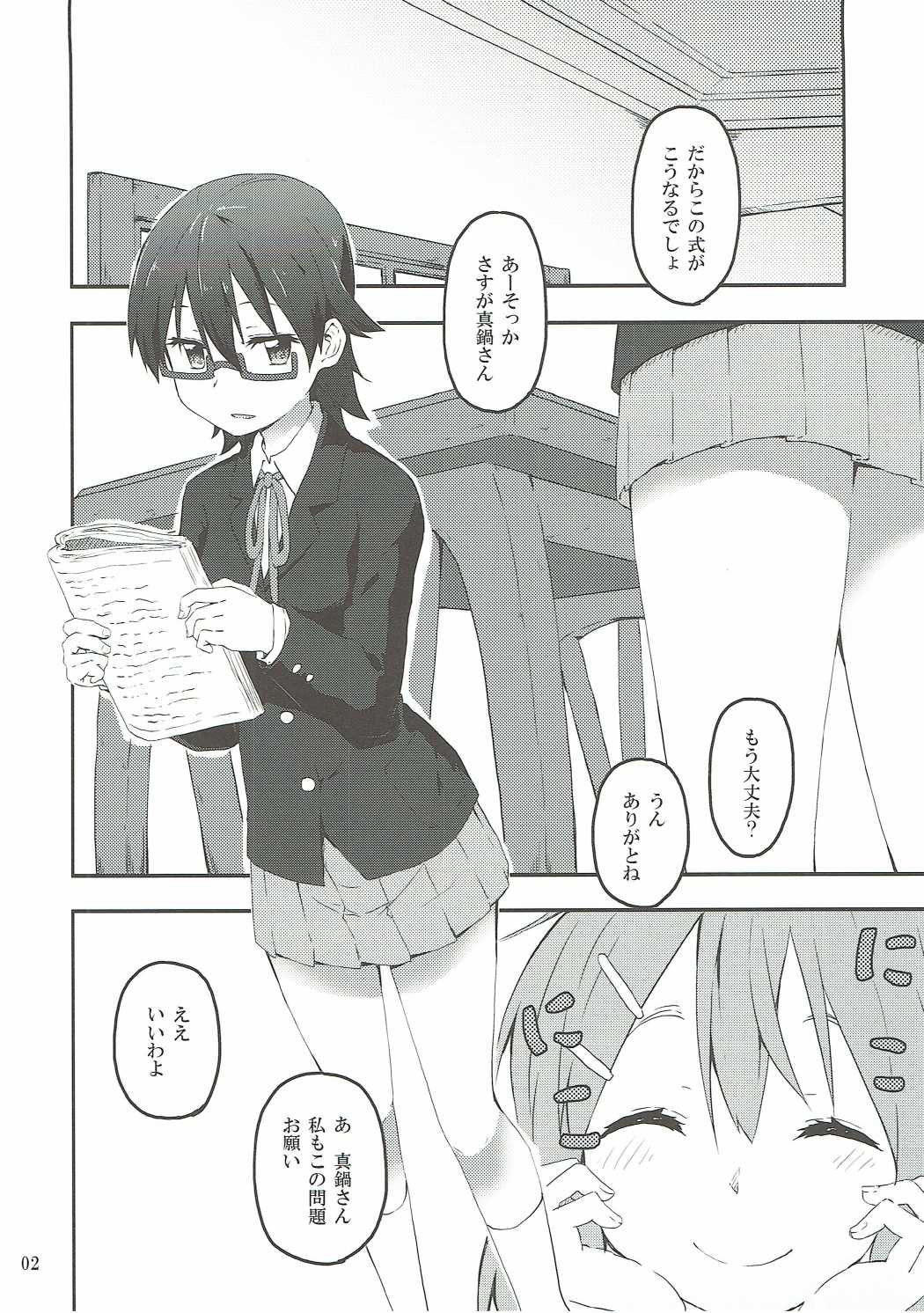 (C90) [らくがき一辺倒 (鍵穴)] きみにひだまりの人生があらんことを (けいおん!)