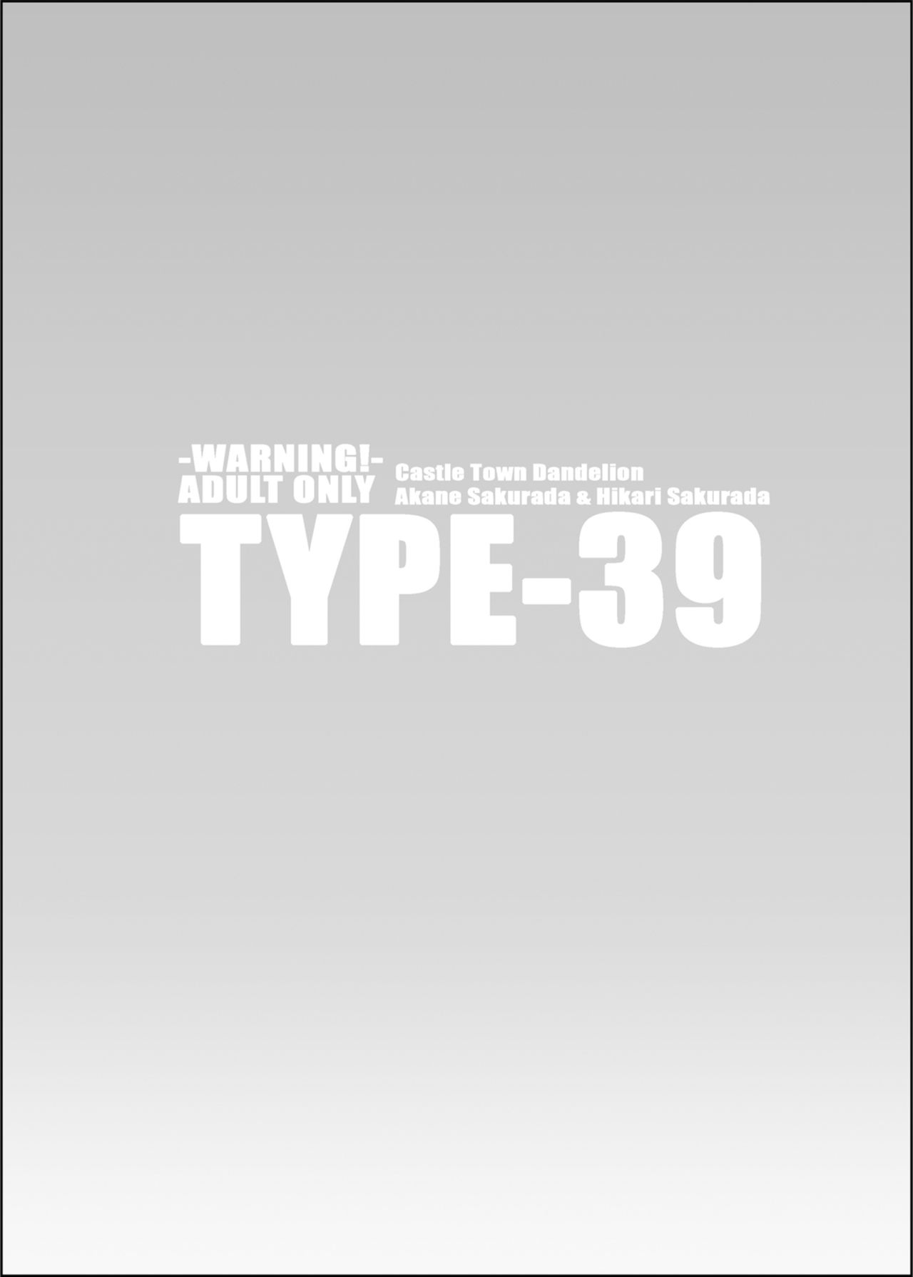 [TYPE-57 (ふらんべる)] TYPE-39 (城下町のダンデライオン) [DL版]