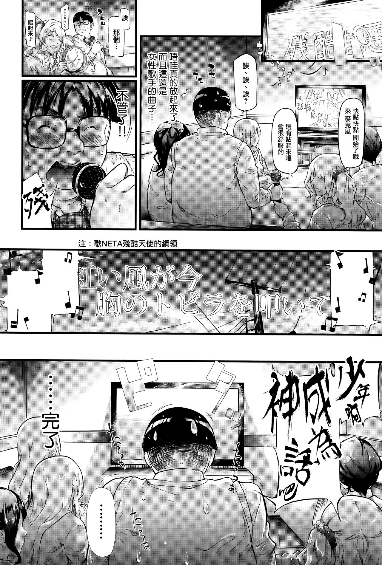 [史鬼匠人] ギャルと友達はじめました (COMIC 夢幻転生 2016年9月号) [中国翻訳]