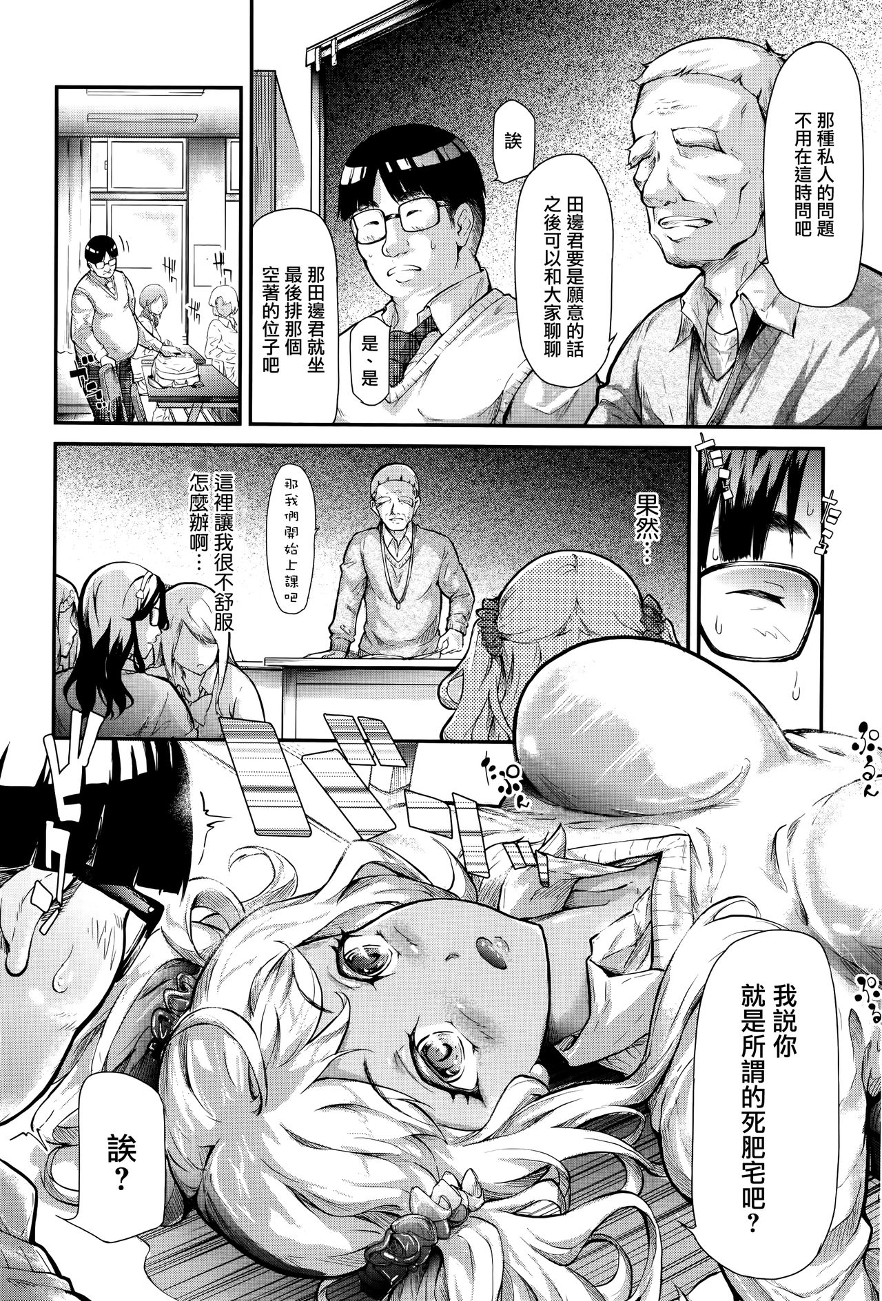 [史鬼匠人] ギャルと友達はじめました (COMIC 夢幻転生 2016年9月号) [中国翻訳]